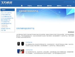 飞天诚信 专利领航，信息安全领域的潜在黑马