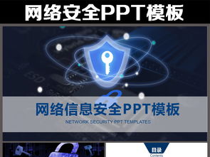 网络与信息安全 从软件开发到全面防护的深层议题