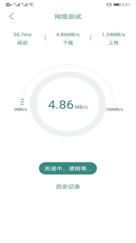 网速测试管家 安卓最新版v1.0.1免费下载与功能介绍