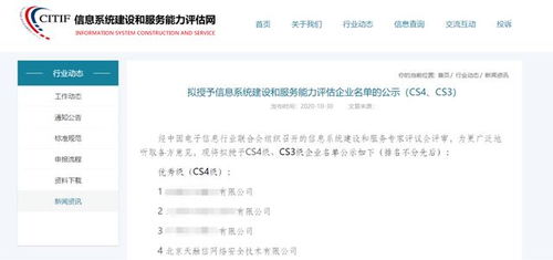 天融信获得信息系统建设和服务能力评估最高级别资质认证 增强网络安全领域领先地位